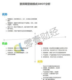 慧擇撬開保險中介枷鎖 科技驅動下的中介服務變革與未來展望