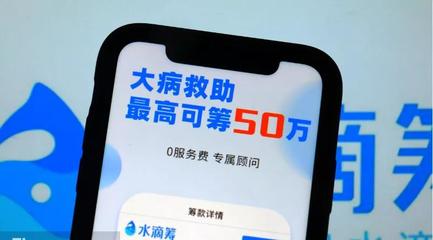 水滴完成D輪融資 以科技為引擎，講述“大健康+保險科技”新故事