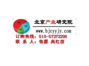 中國科技中介服務行業發展創新模式及十三五規劃研究報告（2017）